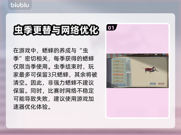 沉默的蟋蟀加速器推荐🎉游戏流畅不卡顿截图2