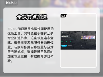 🔥永恒轮回加速器推荐，玩游戏必备！🚀截图3