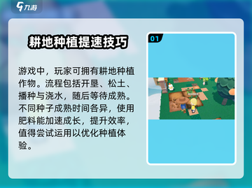泡泡先锋📌施肥秘籍🔥肥料使用全攻略！截图2