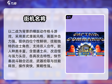 🔥2025必玩名将街机手游💥截图2