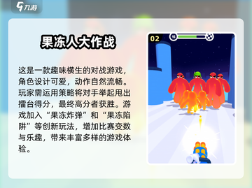 🔥2024八人联机游戏推荐🎉适合聚会的多人游戏清单🎮截图3
