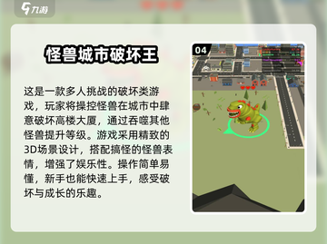 🔥2025超热门哥斯拉游戏大汇总！💥截图5
