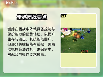 🔥王者荣耀蚩尤技能曝光！⚡截图4