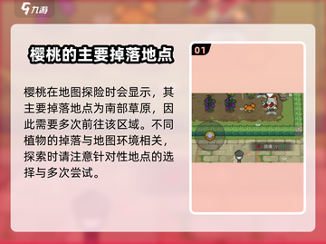 元气骑士前传🔥樱桃地图大曝光！速来探索🍒截图2