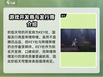 🔥炽焰天穹竟是腾讯出品？游戏党必玩🔥截图2