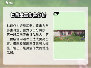 永劫无间手游匕首🔥获取秘籍大曝光！快人一步😎截图3