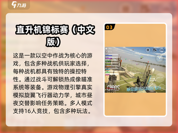 ✈2025必玩飞行游戏合集，顶级模拟等你来战！截图4