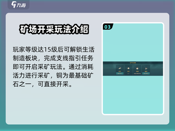 魔力宝贝复兴铜获取攻略💎快速收集方法在这里！截图4