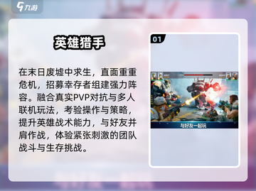 🔥2025俯视角神作TOP榜🎮截图2