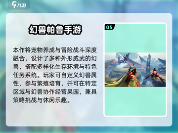 🔥2025爆款宝可梦手游推荐✨捕捉神兽新体验！🎮截图6