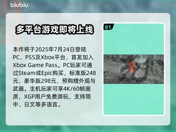 明末渊虚之羽🔥超全平台支持清单！游戏玩家必看🎮截图2