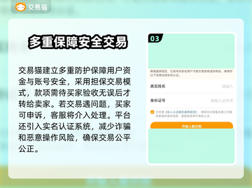 梦幻西游顶级号交易在哪安全？🔥官方推荐平台来了！截图4