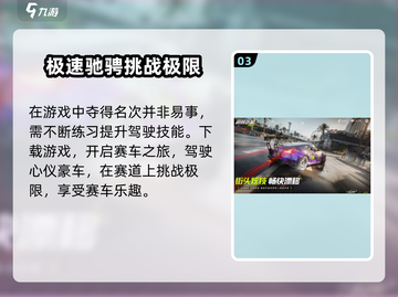 极品飞车集结🔥公测时间曝光，速来围观🎉截图4