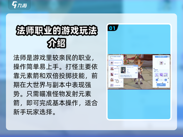 仙境传说爱如初见🔥法师攻略大全来了！✨截图2
