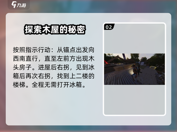 七日世界中途镇神秘宝箱📍超详细探索攻略来啦！截图3