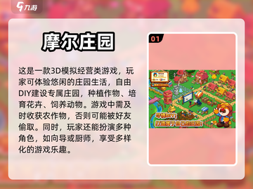 种田手游推荐🤩五款高热度游戏排行榜🔥截图2