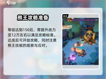 剑与远征2🔥叶角熊王打法攻略来了！快看👇截图3