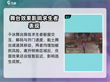 第五人格🔥喧嚣技能超详细解析来了！快学截图3
