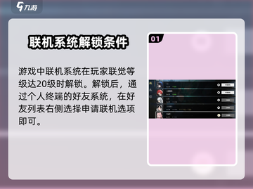 鸣潮🎮联机功能隐藏秘籍，手游党必看！🔥截图2