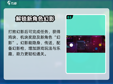 代号街区🔥幻影隐藏位置大曝光！游戏玩家必看👇截图4