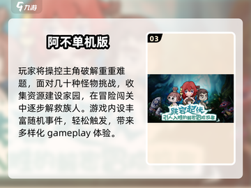 🎮2025超好玩沙盒游戏推荐！🔥截图4