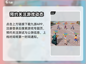 航海王梦想指针🔥上线时间终于曝光啦！🎉截图3