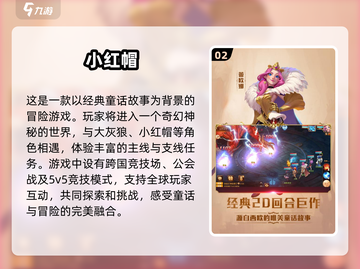 暗黑童话手游🔥2024高人气游戏推荐✨截图3