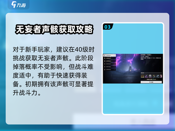 鸣潮⚡无妄者声骸刷取攻略，快速获取秘籍！截图4