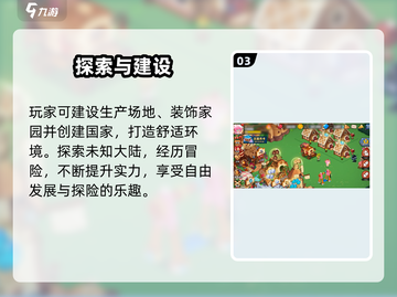 🍪冲呀饼干人王国兑换码速领！截图4