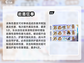 《曙光重临》手游库比全图鉴💥揭秘✨截图6