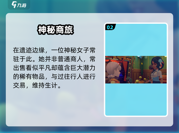 🎮《沙石镇时光》遗迹神秘女子身份曝光！截图3