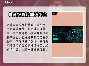 战地硬仗🔥闪退解决+加速器下载秘籍🎉截图5
