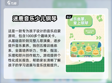 ✨2025最火少儿游戏推荐🔥3-5岁宝宝免费玩！截图3