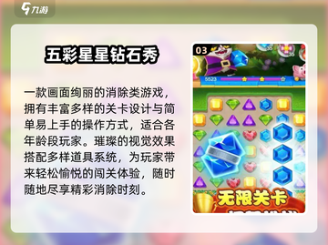 💎2025必玩钻石游戏合集！🔥爆款推荐来袭截图4