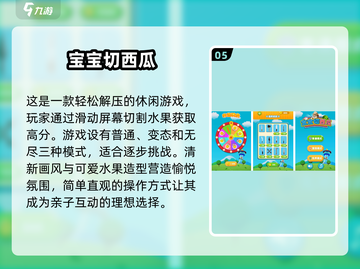 亲子互动游戏🔥2025超全合集来了！玩转亲子时光🎉截图6