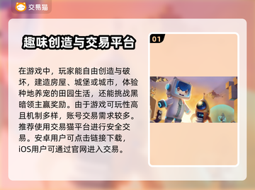 迷你世界账号交易秘籍🔥买卖APP大揭秘！截图2