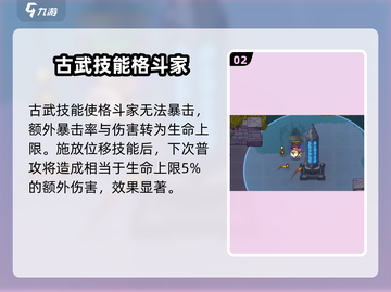 英勇之地格斗家🔥超强详细介绍来啦！🎮截图3