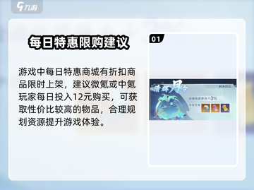 踏风行氪金攻略💎，这样玩稳赢！截图2