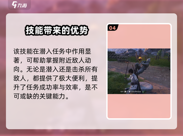 燕云十六声：听风辨位技巧🔥超简单！🎮截图5