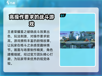 🔥星之破晓：玩法大曝光，能否引爆手游圈？💥截图2