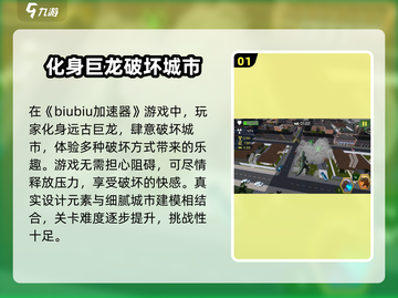 守卫都市🔥加速器推荐，玩手游必备！截图2