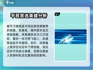 星之破晓🔥零氪必看！最强免费英雄推荐🎉截图2