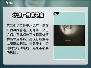 三角洲行动🔥零号大坝出金点全揭秘！💥截图3
