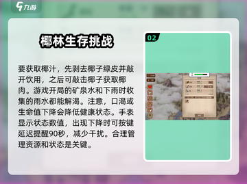 荒岛求生手游🔥新手必看！生存技巧大公开🎉截图3