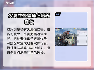 奥特曼传奇英雄2大怪兽之战角色大揭秘🔥截图2