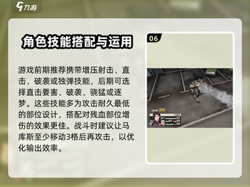 钢岚🔥马库斯技能全面解析！机师必备⚡截图7