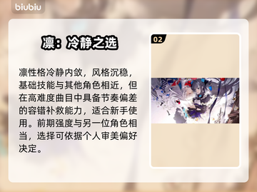 Arcaea新手必看！🌟初始角色全揭秘截图3