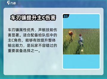 鸣潮⚡车刃镰效果曝光！游戏党必看🔥截图4