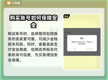 仙山小农账号在哪买？交易平台大公开！💥🔥截图5