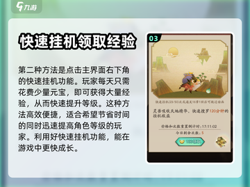 神仙道3🔥快速通关主线技巧大公开！🎉截图4
